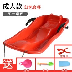 얼음썰매 플라스틱 스노우 1인용 눈 잔디 판 설매, 레드성인 강화 버전 1개 구매 시 4개 무료