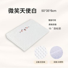 嬰兒防吐奶斜坡墊 雙面可用 15°, 白色方型斜坡枕15°斜坡防吐奶
