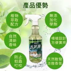 優品 香茅油 天然植物萃取 驅蚊防蟲噴霧 325ml, 1個, 樟腦油