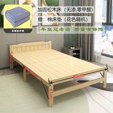 원목 침대프레임 평상형 프레임 침대판 판 60cm 슈퍼싱글 좁은, D. 0.8m 소나무 침대 매트리스 포함