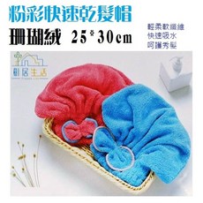 創居生活 珊瑚絨乾髮帽 25x30cm 柔軟吸水 蝴蝶結造型, 詳見包裝, 詳見包裝, 粉紅