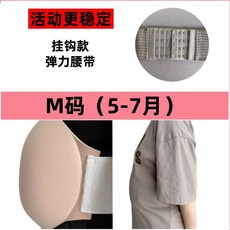 임산부 복대 배 임산부배 체험 영화 소품 모형 가짜 자 인조배 만삭 산모
