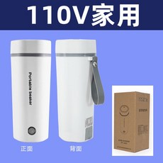 汽車專用12V燒水杯 家用110V電熱水杯 電熱水壺 快煮水壺 電熱水杯 車載燒水杯 小型可擕式電熱水杯 自動加熱保溫杯, 白色110V【家用】