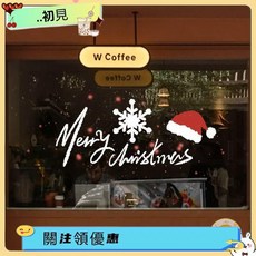 耶誕節裝飾玻璃貼紙，商場酒店櫥窗裝飾，新年節日氣氛佈置，台灣出貨, SD-2473#【靜電無膠】,特大