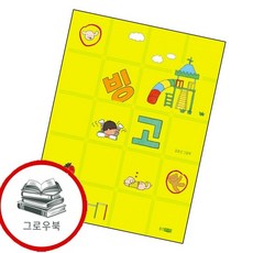 빙고 추천도서, 없음