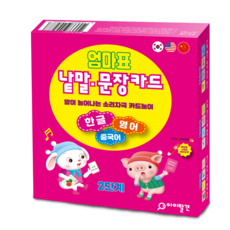 아이발견 최신판 필수단어 세이펜 호환 엄마표 낱말 문장카드, 1개, 2단계