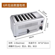 전자동 토스트기 호텔 조식 세팅 테이블 식빵 오븐, 6장