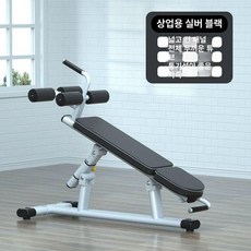 척추기립근 운동 헬스 기구 복근 체어 백익스텐션 로만체어, 전문 상업용 복근판 블랙, 기본 모델명/품번