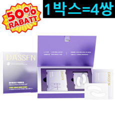 탄력강화 잔주름완화 아이패치 바르는 아이패치 이마 팔자 눈가 패치, 0자극, [1건], 1개, 1개입