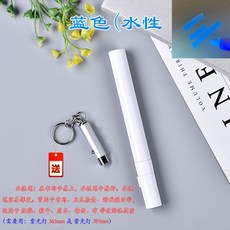 보이지않는 UV 형광펜 마커 투명 잉크 라이트 자외선, 수성 파란색 펜 (램프 1개+1개)