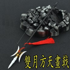 呂布 雙月方天畫戟 30cm 兵器模型, 1個