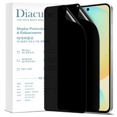 다이아큐브 갤럭시S24FE 고시야각 차단 사생활보호필름 간편부착 2P, 2개