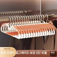 0번출구 옷걸이추천 원목 옷걸이 슬림 미끄럼방지, 시즌윈드오렌지 짧은 목 공간 절약형, 1Ea