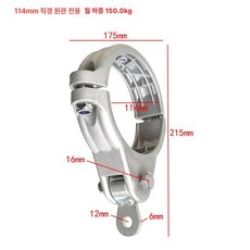 놀이터 그네 부속 안장 줄 클립 스윙 회동구 고정용 펜션 놀이기구, 1개, 114mm