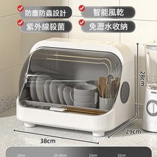 消毒碗櫃 帶蓋瀝水收納盒 紫外線殺菌餐具置物架, 奶白【一鍵殺菌/風乾瀝水/大容量】:1個