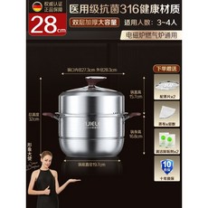 YIChu 316L不鏽鋼多層蒸鍋，家用大容量蒸煮燉多功能鍋具，電磁爐燃氣通用, 1個, 醫用級抗菌316健康材質28cm雙層