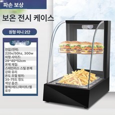 온장쇼케이스 온장고 업소용 미니 튀김 보온고 쇼케이스, 기본 모델명/품번, 블랙 미니 2층
