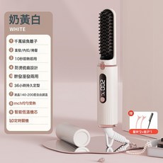 新款直髮梳負離子梳子蓬鬆夾板不傷發便攜拉直板夾捲髮棒兩用, 1個, 奶白色【普通漆+國標】666插電液晶款:1