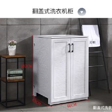 好貨熱賣室外洗衣機罩：翻蓋波輪滾筒洗衣機保護套，太空鋁防水防曬陽臺櫃, 翻蓋柜  白木紋  66*65*102