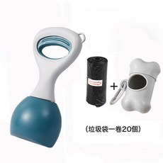 狗狗寵物拾便器撿糞便器狗屎清理撿拾遛狗撿屎工具垃圾袋收納盒套, 1個, 新款28cm牛油果綠+垃圾袋+骨頭
