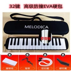附發票 口風琴 兒童口風琴吹管吹嘴中小學生32鍵37鍵口風琴成人口吹琴大口琴樂器, 32鍵【高級EVA硬包黑色】不帶教材, 1個