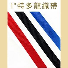 多夫【Dov Strap】 1" 2.5cm 強力織帶 拖車繩 純織帶 貨車綑綁繩 安全繩 吊繩, 厚1.5mm 橘色,50M, 1個