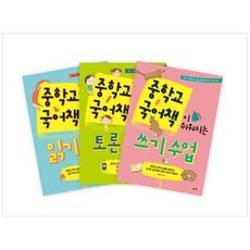 중학교 국어책이 쉬워지는 초등 고학년 세트 전3권, 팜파스