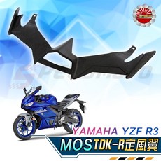 Speedmoto MOS R3 定風翼 適用於 YAMAHA YZF R3, 1個