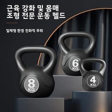 피트니스 케틀벨 덤벨 요가 운동기구 홈짐 체중 감량 엉덩이 리프트 딥 스쿼트 남녀, 1개, 1g, 6. 싱글 14kg [블랙]