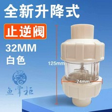 good 止回閥給水管止逆閥升降止回閥上水管止水閥回止閥接頭, 1個
