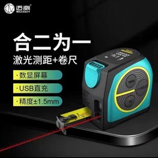 邁測雷射捲尺 可開發票雷射捲尺 激光捲尺 測距尺 捲尺 雷射測距 測距儀 測量儀 CAD測距儀紅, 1個, DT10激光40米 無藍牙
