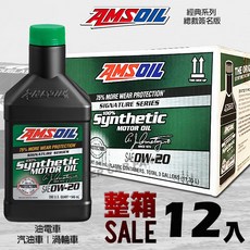 AMSOIL安索 0W-20 全合成機油12入經典簽名版 美國原裝進口 油電車/汽油車/渦輪車適用, 1個