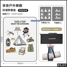 FREE SOLDIER 野營防潮地墊 防水地墊 露營地墊 登山地墊 野餐墊 郊遊墊