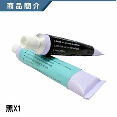 IST 防寒衣修補膠 30ml, 1. (30ML)黑色