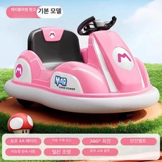 범퍼카 키즈카 전동카 카트 원격조종 전동자동차 가정용 키즈카페 화이트 전동, 듀얼 구동, 1개, 핑크 (4A/음악/2인배틀)기본형