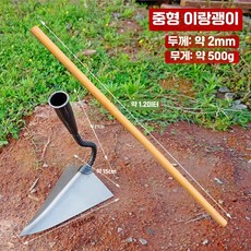 서서 호미 싹쓸이 긴 갈퀴 삽자루 가래 농기구 잡초제거, 1개, 6.삼각삽쟁기-중형+1.2m나무손잡이