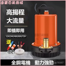 直流潛水泵全新陞級加厚防銹耐腐蝕家用抽水泵電動車專用小型水泵, 1個, 【裸機】,1寸48-60V通用500W+7米線