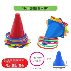 대형 볼링 핀 소품 세트 스포츠게임 볼링핀 공 게임, 1개, 18cm 링 6개 링 10개