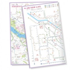 지도 나우맵 지하철 서울 수도권 노선도 여행 우리나라지도 보기 - 휴대용, 1개