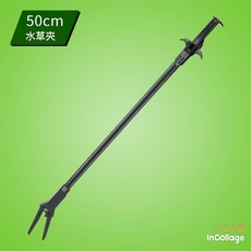 一心 水族 萬用清潔夾 水草種植工具 魚缸清潔 塑料夾子 鑷子鉗子 加長型, 1個