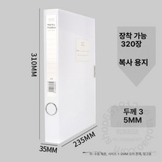 3cm D링바인더 4개 병원 학교 서류보관파일, 1개, 3.5 투명 10개입