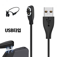 비브랜드 호환 샥즈 오픈런 충전케이블 마그네틱 충전선, 1개
