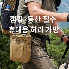 발렌코어 등산 허리 파우치 배낭 보조 가방 캠핑 낚시 휴대용 벨트백 미니 수납가방, 블랙