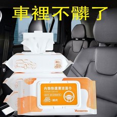 汽車內飾鍍膜濕巾80抽 清潔濕巾 皮革真皮清潔 上光翻新修護 快速去汙 車載濕巾 座椅保養, 1個, 內飾濕巾2大包160片去污/上光