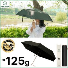 [UV 99.9%차단]유얼벨류 초경량 고급 3단 암막 양산 우양산 우산