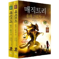 神奇樹 龍之影 套書, 書光