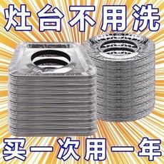 燃氣竈錫紙防油墊 煤氣竈防油貼紙 竈臺保護墊圈 鋁箔爐竈墊, 1個, 甄選質量 加厚圓形 廠家直銷,通用竈具：加厚材質 1片 告別擦竈臺