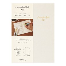 日本 MIDORI《Commonplace Book 靈感筆記本》簡約設計 方格內頁, 米色, 1個