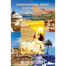 (영문도서) Conversational Arabic Quick and Easy - North African Series: Egyptian Libyan Moroccan Tuni... Paperback, Createspace Independent Pub..., English, 9781982023454