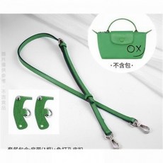 限時下殺 HAVREDELUXElongchamp背帶適用於瓏驤mini餃子包帶肩帶龍驤迷你腋下背帶DTEU, (綠色)肩帶+[免打孔]套餐 [頭層, 1個